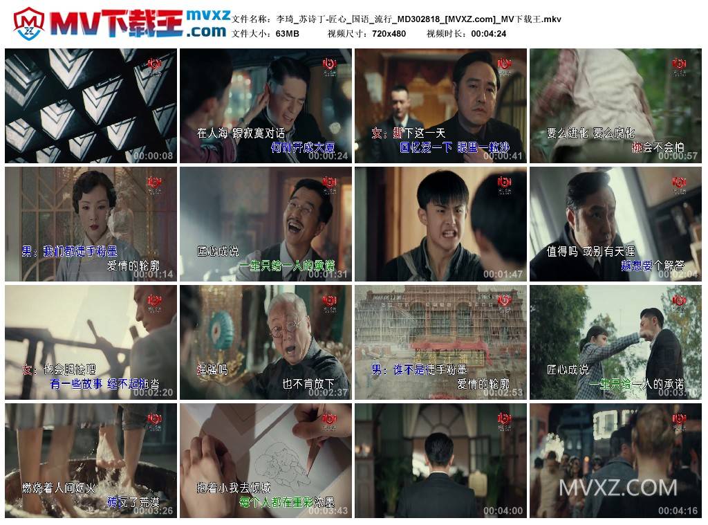 李琦_苏诗丁-匠心_国语_流行_MD302818